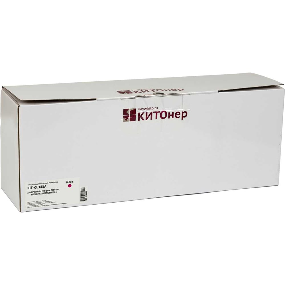 Изображение товара Картридж КИТОнер CE343A PURPLE для HP LaserJet Enterprise 700, 16000 страниц