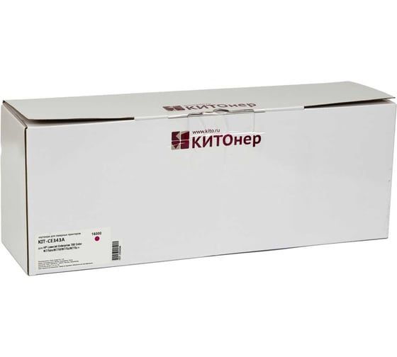 Изображение товара Картридж КИТОнер CE343A, CE343A, пурпурный, 16000 страниц, HP LaserJet Enterprise 700 Color M775dn/M775f/M775z KIT-CE343A