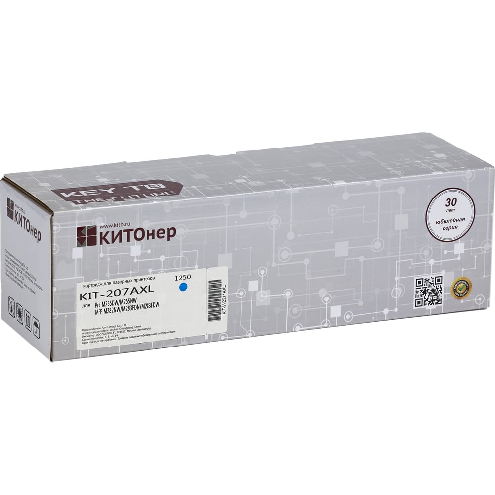 Изображение товара Картридж КИТОнер 207AXL голубой для HP Color LaserJet M255dw M255nw M282nw M283