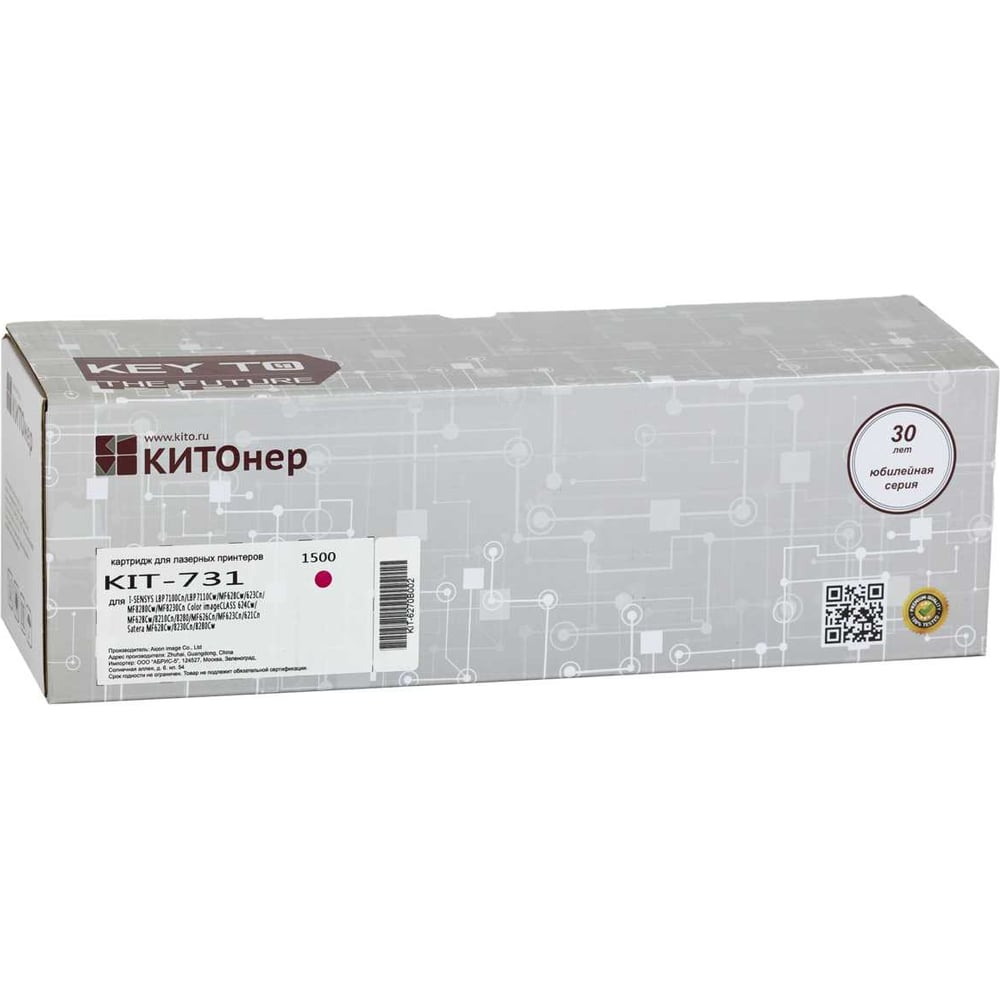 Изображение товара Картридж КИТОнер 731 пурпурный 1500 страниц для Canon i-SENSYS