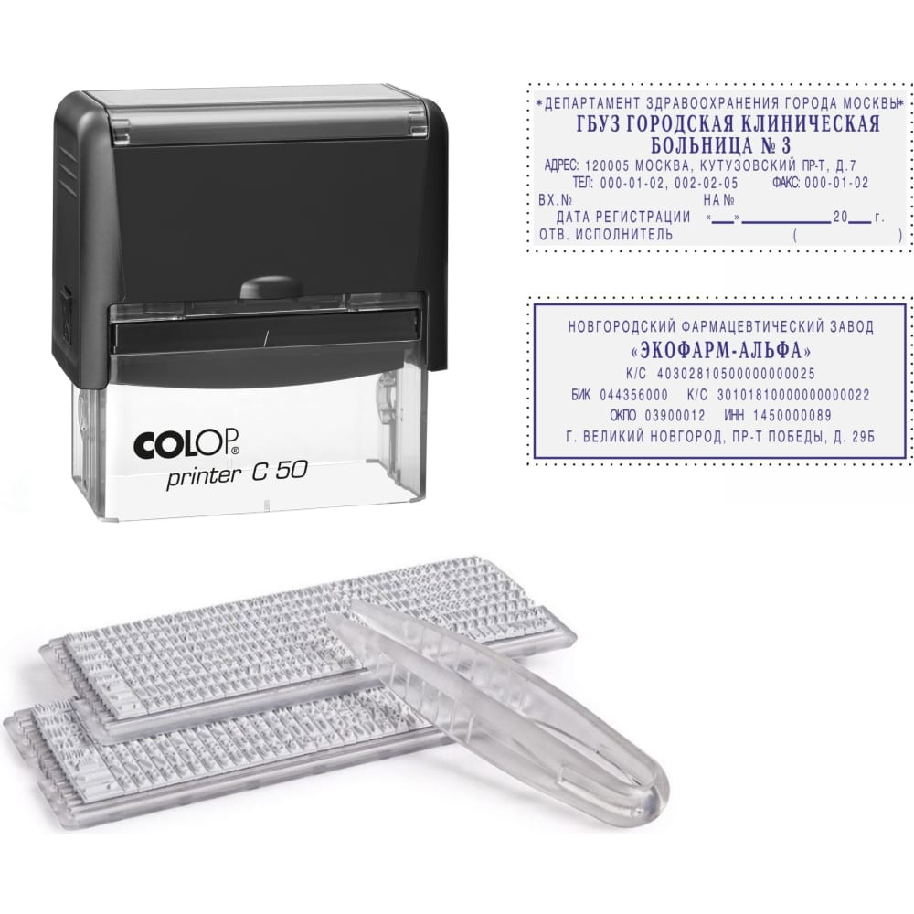Пластмассовый самонаборный штамп Colop - C50-SET F чер