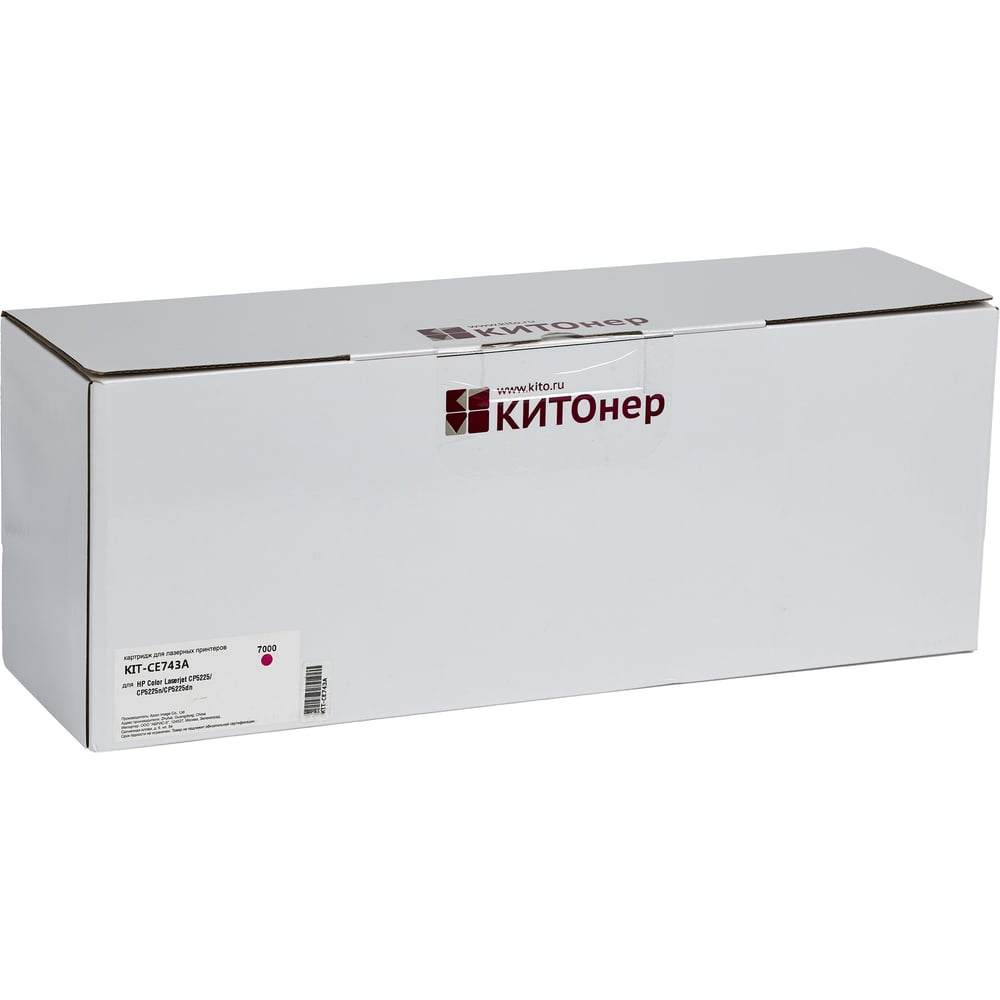Изображение товара Картридж КИТОнер 307A CE743A пурпурный для HP LaserJet до 7000 страниц