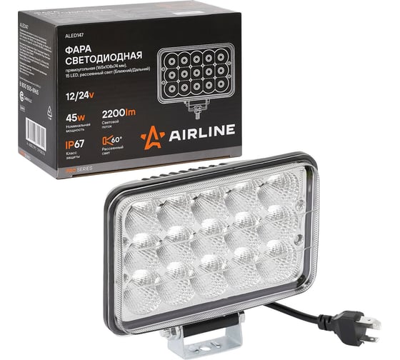 Изображение товара Фара светодиодная прямоугольная Airline 15LED, рассеянный свет (Ближний/Дальний), 45Вт, 165x108x74мм, 12/24В, PRO ALED147