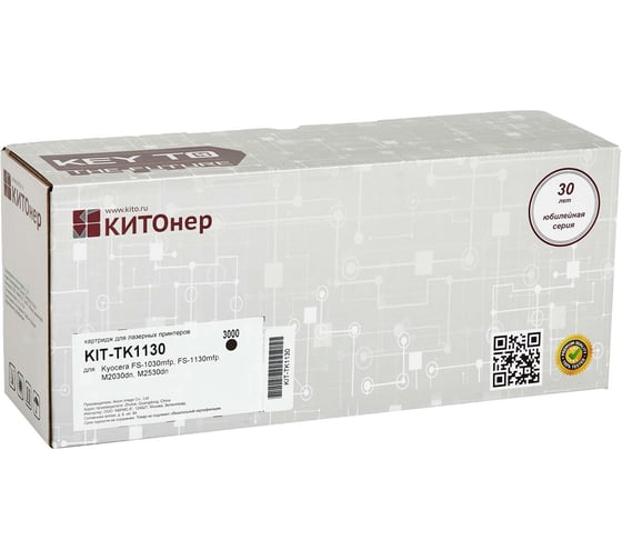 Изображение товара Картридж КИТОнер TK-1130, 3000 страниц, Kyocera FS-1030mfp, FS-1130mfp, M2030dn, M2530dn) KIT-TK1130