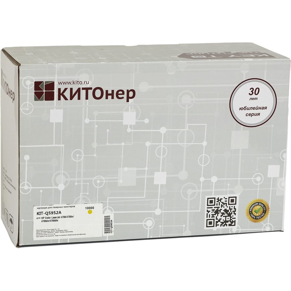 Изображение товара Картридж КИТОнер Q5952A для HP LaserJet 4700 желтый 10000 страниц