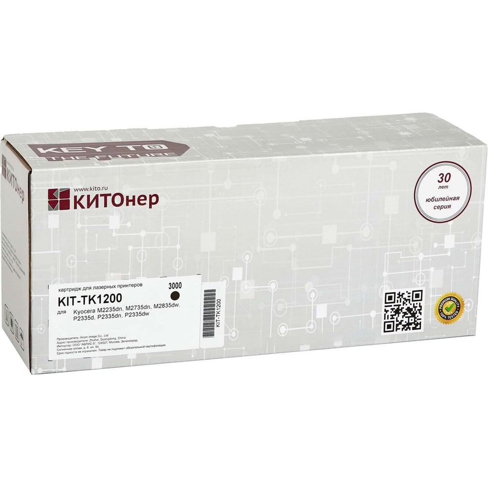Изображение товара Картридж КИТОнер TK-1200, 3000 страниц, Kyocera M2235dn, M2735dn, M2835dw, P2335d, P2335dn, P2335dw) KIT-TK1200