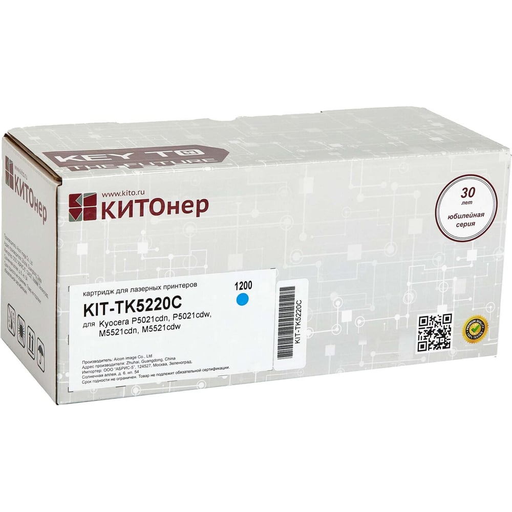 Изображение товара Картридж Kyocera TK-5220C голубой для лазерных принтеров Kyocera P5021/P5521