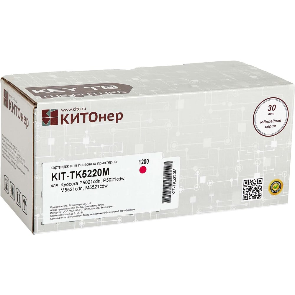 Изображение товара Картридж КИТОнер TK-5220M для Kyocera до 1200 страниц