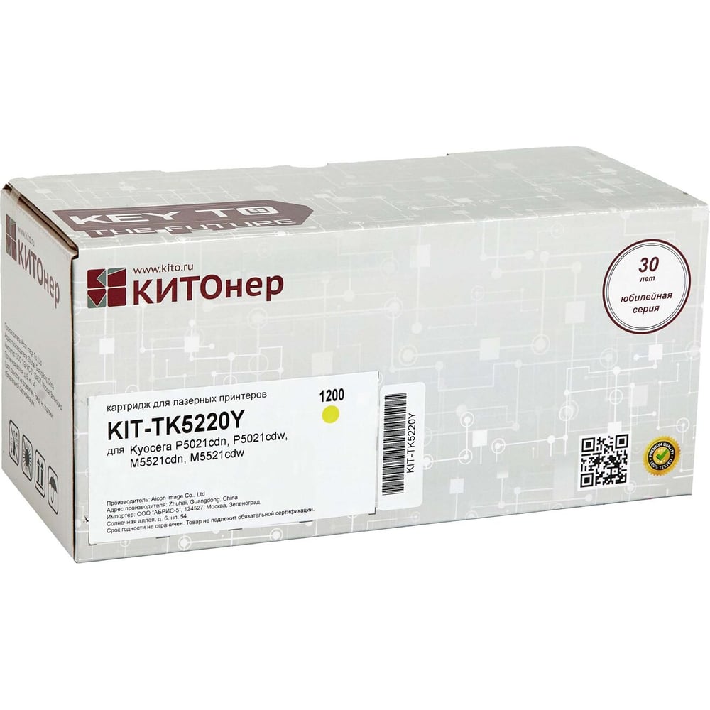 Изображение товара Картридж КИТОнер TK-5220Y для Kyocera - желтый, 1200 страниц