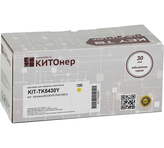 Изображение товара Картридж КИТОнер TK-5430Y, TK-5430Y, желтый, 1250 страниц, Kyocera ECOSYS PA2100CX KIT-TK5430Y