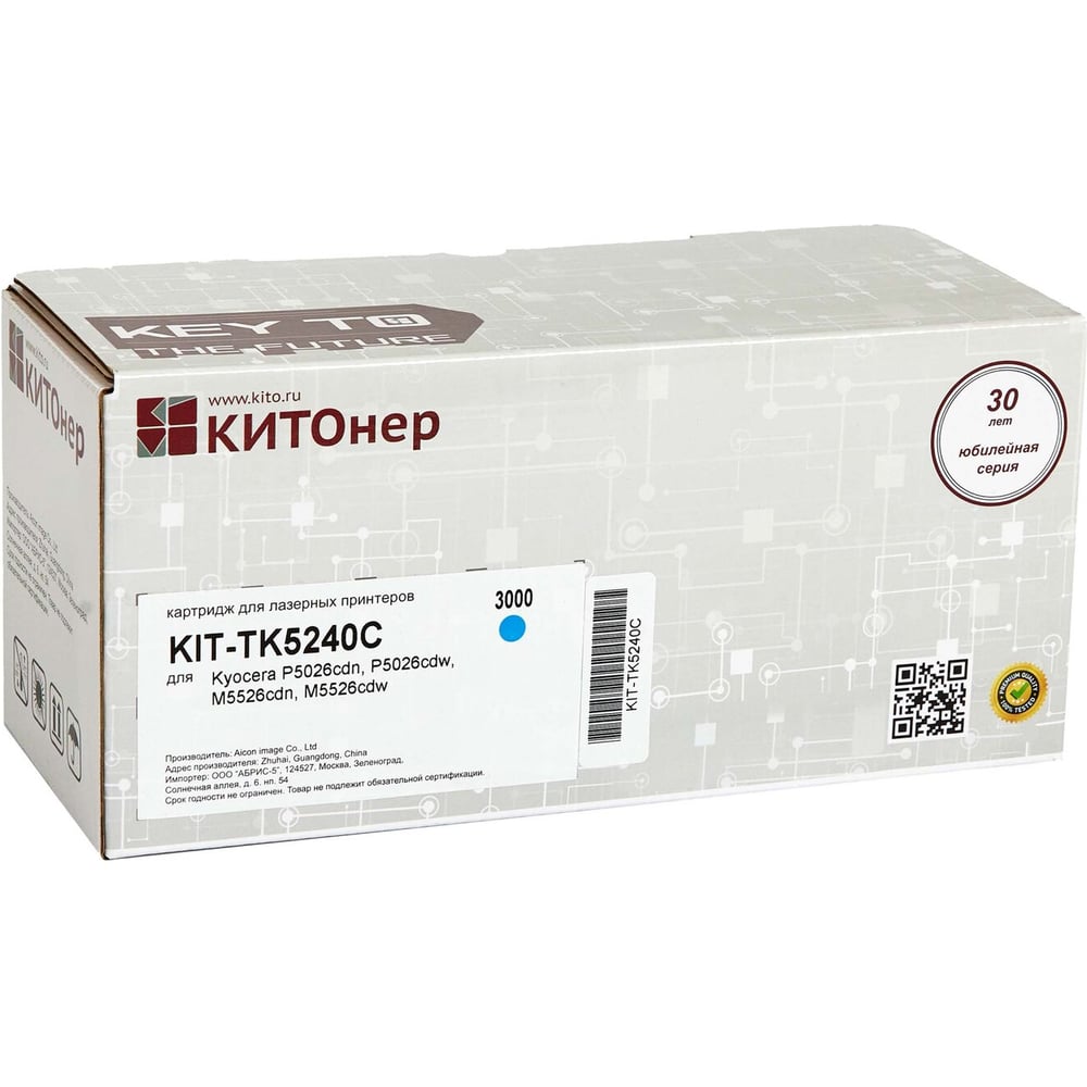 Изображение товара Картридж КИТОнер TK-5240C, 3000 страниц, Kyocera P5026cdn, P5026cdw, M5526cdn, M5526cdw) KIT-TK5240C