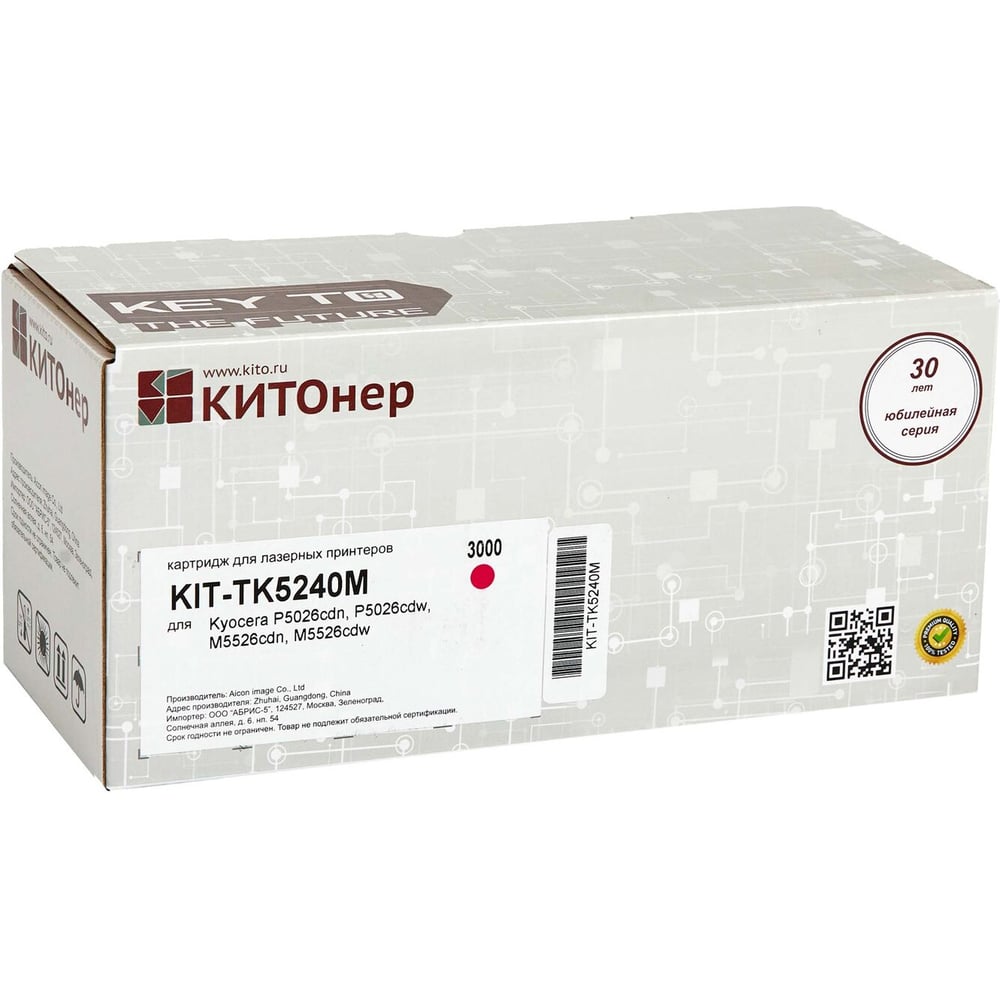 Изображение товара Картридж КИТОнер TK-5240M пурпурный для Kyocera M5526 P5026cdn