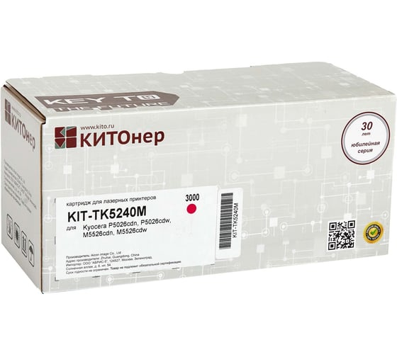 Изображение товара Картридж КИТОнер TK-5240M, 3000 страниц, Kyocera P5026cdn, P5026cdw, M5526cdn, M5526cdw) KIT-TK5240M