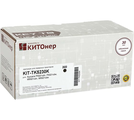 Изображение товара Картридж КИТОнер TK-5230K, 2600 страниц, Kyocera P5021cdn, P5021cdw, M5521cdn, M5521cdw) KIT-TK5230K