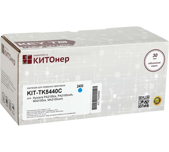 Изображение товара Картридж КИТОнер TK-5440C, голубой, 2400 страниц, для Kyocera PA2100cx/MA2100cfx KIT-TK5440C