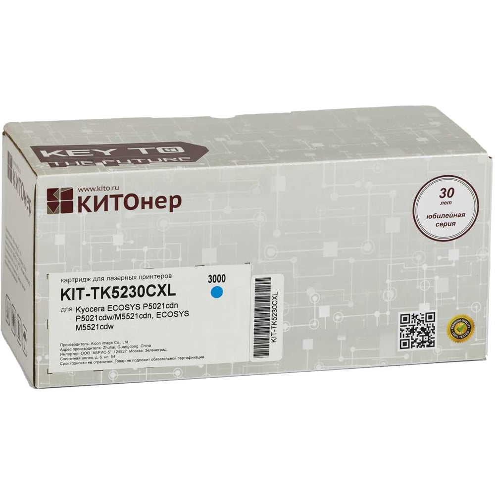 Изображение товара Картридж КИТОнер TK-5230C XL для принтеров Kyocera
