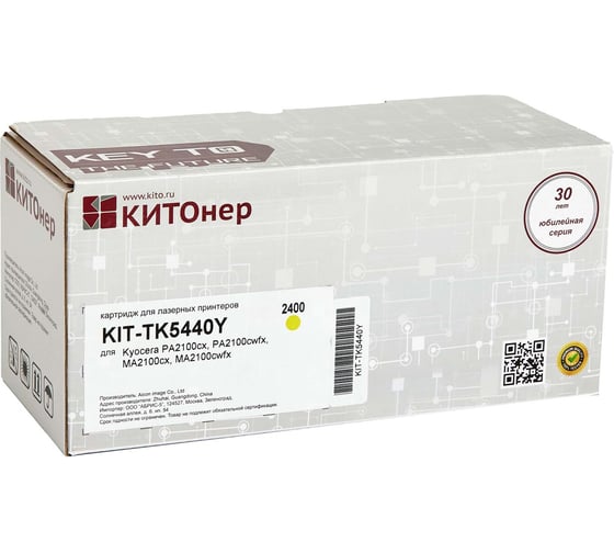 Изображение товара Картридж КИТОнер TK-5440Y, желтый, 2400 страниц, для Kyocera PA2100cx/MA2100cfx KIT-TK5440Y