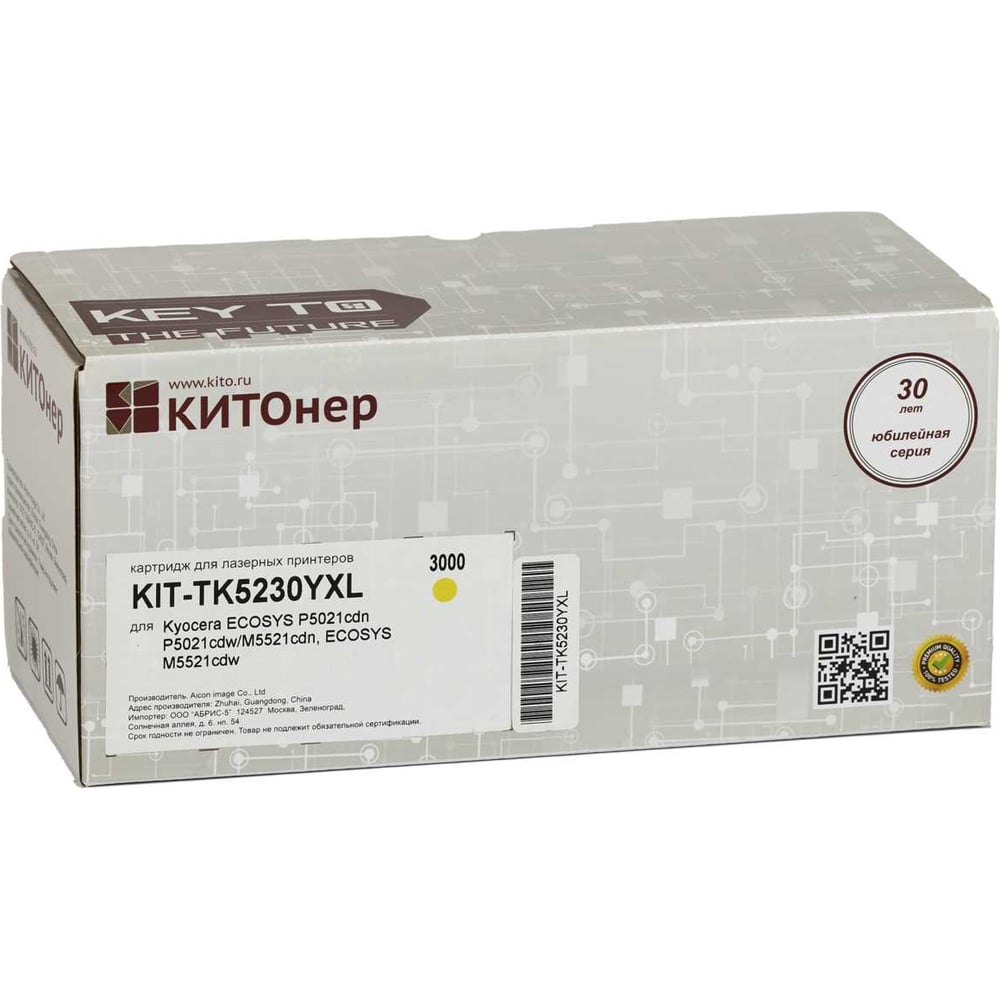 Изображение товара Картридж КИТОнер TK-5230Y XL желтый для Kyocera ECOSYS (3000 страниц)