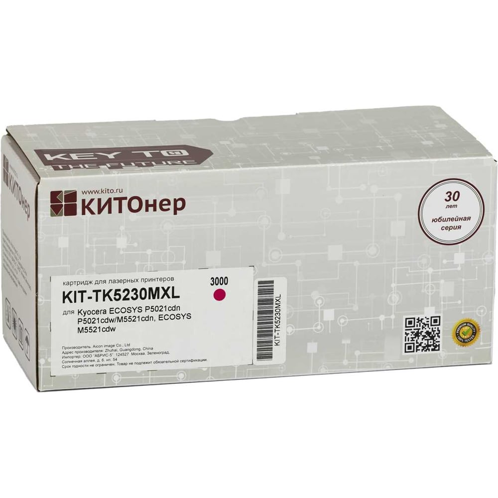 Изображение товара Картридж КИТОнер TK-5230M XL пурпурный для Kyocera ECOSYS