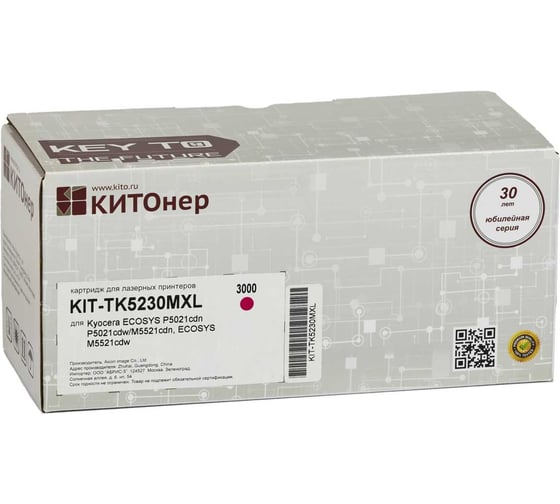 Изображение товара Картридж КИТОнер TK-5230M XL, TK-5230M XL, пурпурный, 3000 страниц, Kyocera ECOSYS P5021cdn/P5021cdw/M5521cdn/ KIT-TK5230MXL