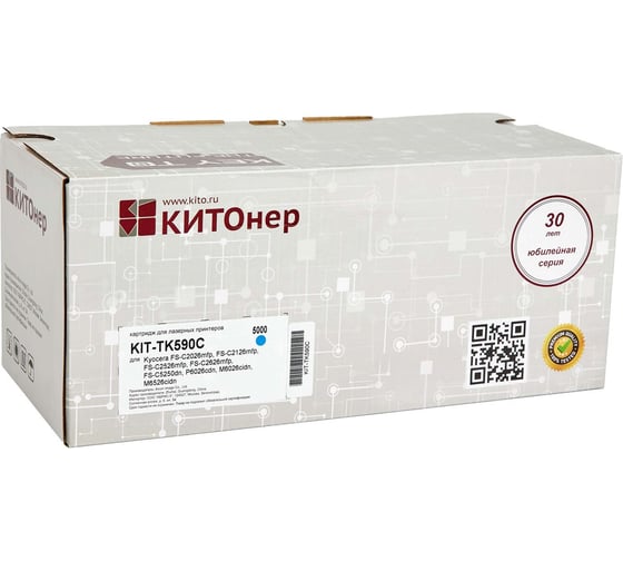 Изображение товара Картридж КИТОнер TK-590C, 5000 страниц, Kyocera FS-C2026mfp, FS-C2126mfp, FS-C2526mfp, FS-C2626mfp, FS-C5250dn KIT-TK590C