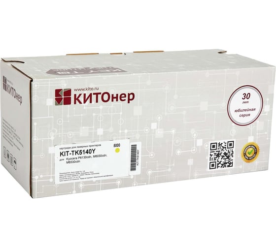 Изображение товара Картридж КИТОнер TK-5140Y, 5000 страниц, Kyocera P6130cdn, M6030cdn, M6530cdn) KIT-TK5140Y