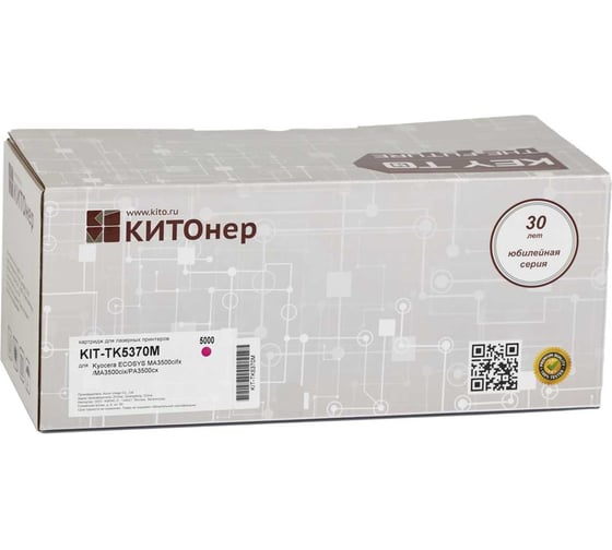 Изображение товара Картридж КИТОнер TK-5370M, TK-5370M, пурпурный, 5000 страниц, Kyocera ECOSYS MA3500cifx/MA3500cix/PA3500cx KIT-TK5370M