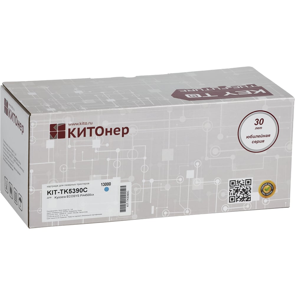 Изображение товара Картридж КИТОнер TK-5390C для Kyocera ECOSYS PA4500cx голубой