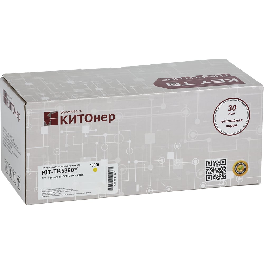 Изображение товара Картридж КИТОнер TK-5390Y желтый для Kyocera ECOSYS PA4500cx - 13000 страниц
