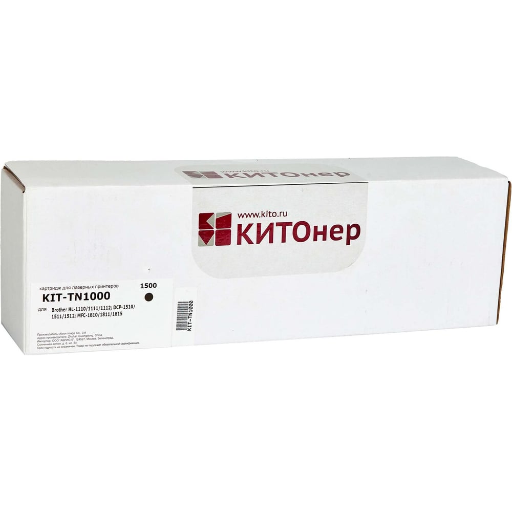 Изображение товара Картридж КИТОнер TN1000, 1500 страниц, Brother HL-1110/1111/1112; DCP-1510/1511/1512; MFC-1810/1811/1815) KIT-TN1000