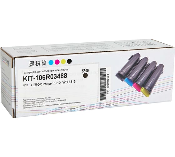 Изображение товара Картридж КИТОнер 106R03488, 5500 стр, XEROX Phaser 6510, WC 6515) KIT-106R03488