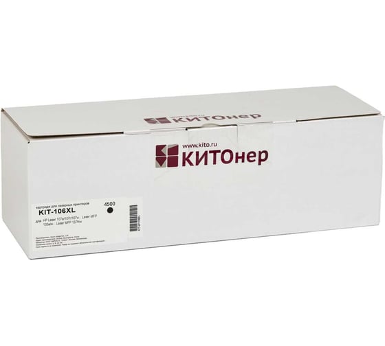 Изображение товара Картридж КИТОнер 106XL, W1106XL, черный, 4500 стр, HP Laser 107a/r/w; Laser MFP 135a/r/w; Laser MFP 137fnw KIT-W1106XL