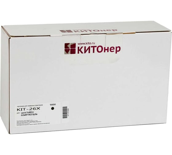 Изображение товара Картридж КИТОнер 26X, CF226X, черный, 9000 стр, HP LaserJet pro M402n/d/dn/dne/dw; MFP M426 fdn/dw/fdw KIT-CF226X