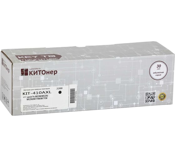 Изображение товара Картридж КИТОнер 410AXL, CF410A, черный, 2500 стр, HP Color LaserJet Pro M452/M477; MFP M377; Canon Color KIT-CF410AXL