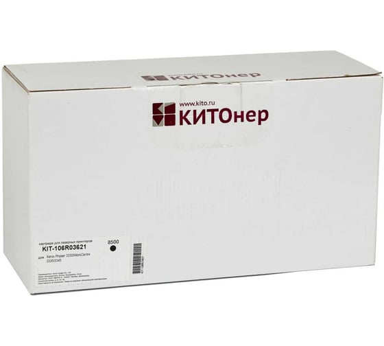 Изображение товара Картридж КИТОнер 106R03621, 106R03621, черный, 8500 стр, Xerox Phaser 3330; WorkCentre 3335/3345 KIT-106R03621