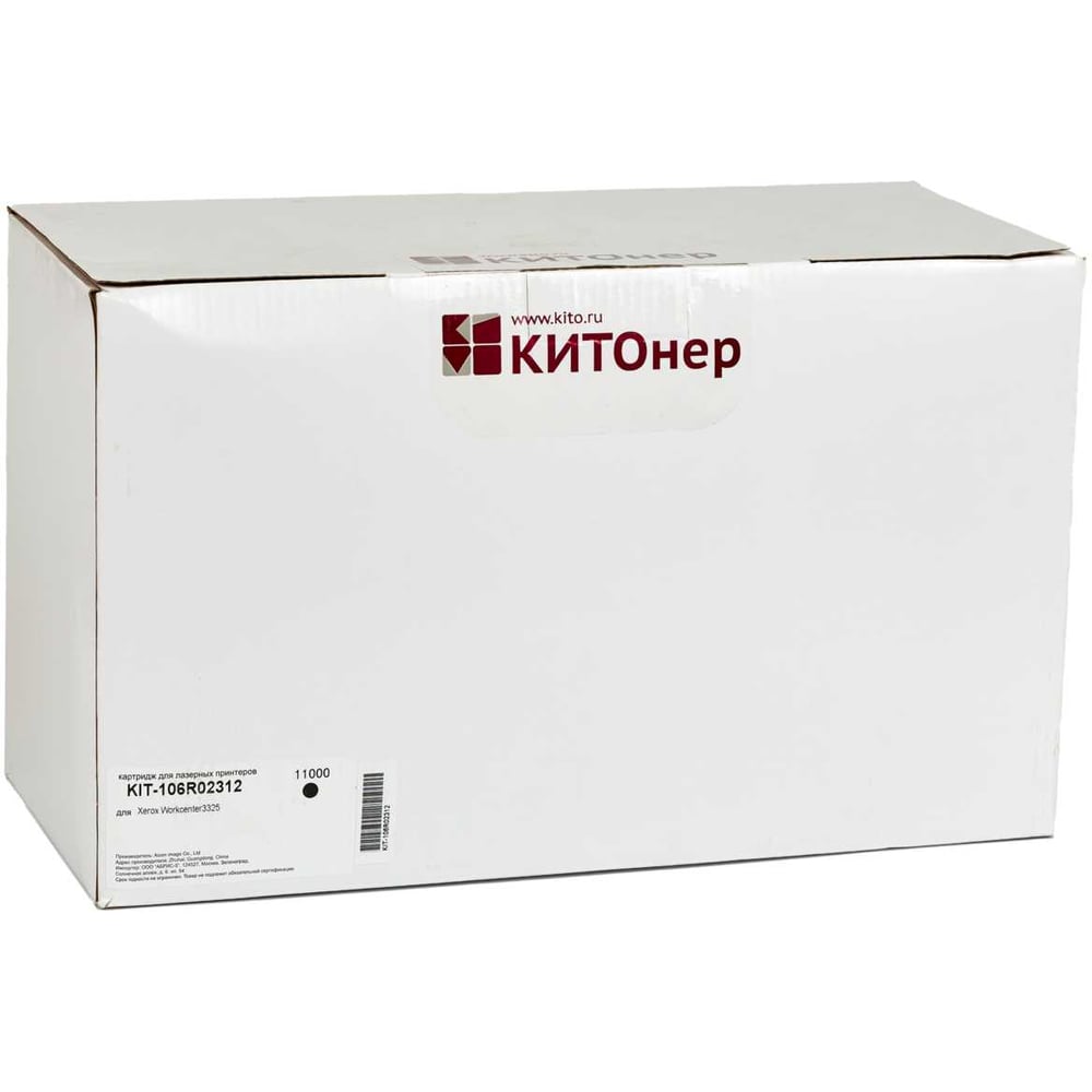 Изображение товара Картридж КИТОнер 106R02312 черный для Xerox WorkCentre 3325 11000 страниц