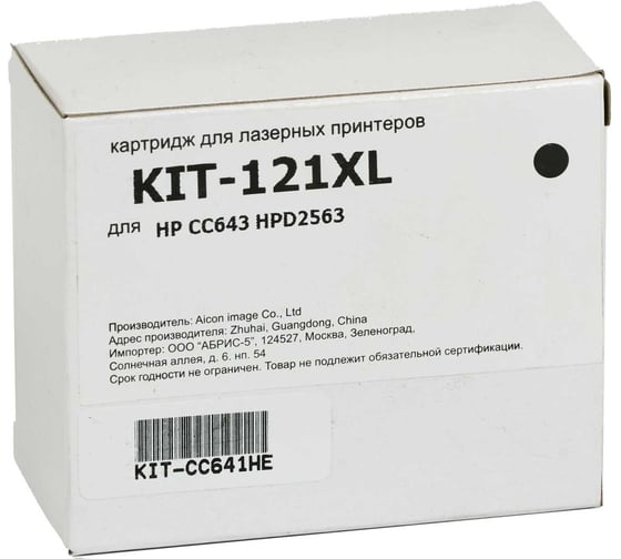 Изображение товара Картридж КИТОнер 121XL, CC641HE, черный, 18 мл, HP DeskJet D1663/2500/2563/2663/5563/F2423/2493/4213/4275/4 KIT-CC641HE