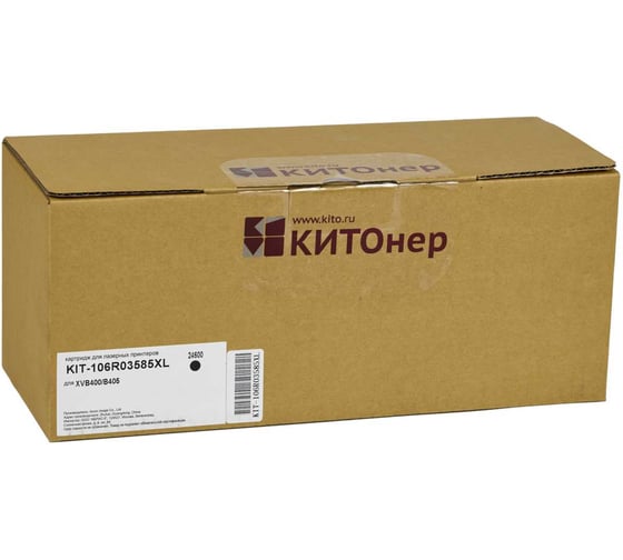 Изображение товара Картридж КИТОнер 106R03585XL, 106R03585XL, черный, 24600 стр, Xerox VersaLink B400/B405 KIT-106R03585XL