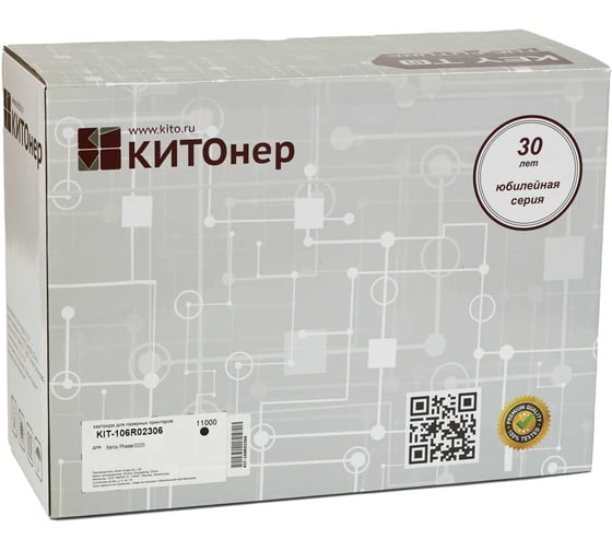 Изображение товара Картридж КИТОнер 106R02306, 106R02306, черный, 11000 стр, Xerox Phaser3320 KIT-106R02306