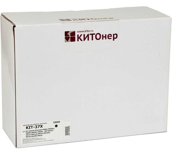 Изображение товара Картридж КИТОнер 37X, CF237X (HP 37X), черный, 25000 стр, HP LaserJet Enterprise M608/M609/M631/M632/M633 KIT-CF237X
