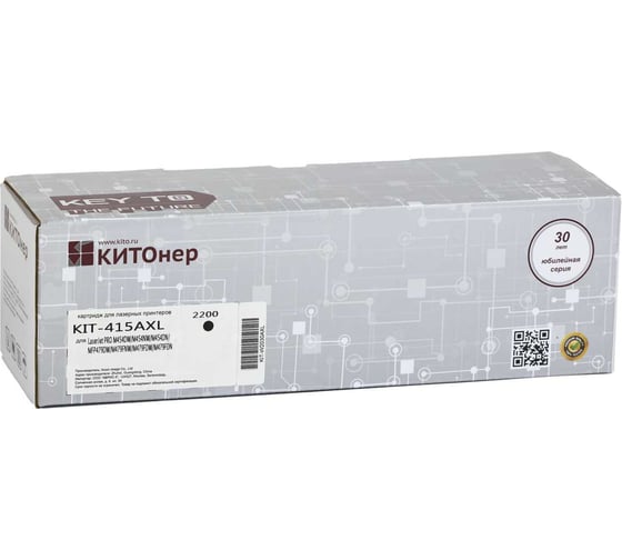 Изображение товара Картридж КИТОнер 415AXL, W2030AXL, черный, 2500 стр, HP Color LaserJet Pro M454dn/dw; MFP M479dw/fdn/fdw/f KIT-W2030AXL