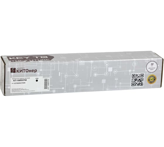Изображение товара Картридж КИТОнер 106R03765, 106R03765, черный, 10700 стр, Xerox VersaLink C7000DN/C7000N KIT-106R03765