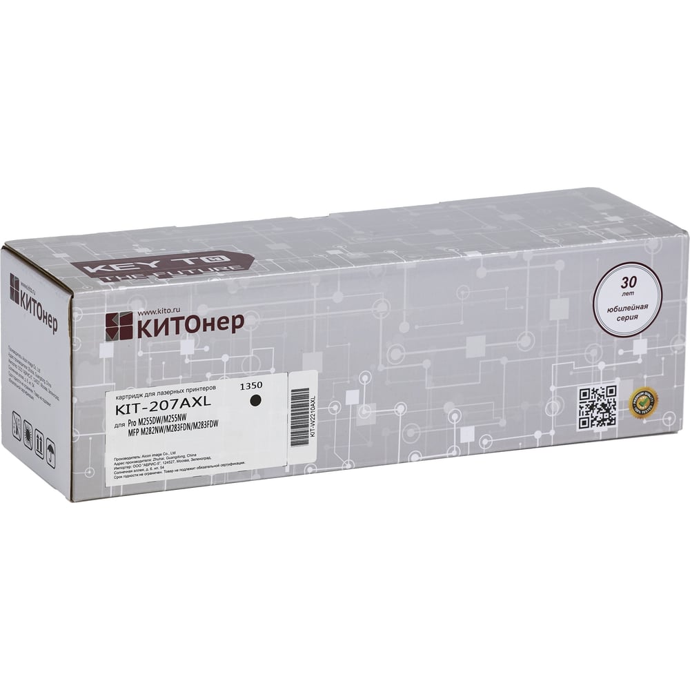 Изображение товара Картридж КИТОнер 207AXL для HP Color LaserJet Pro