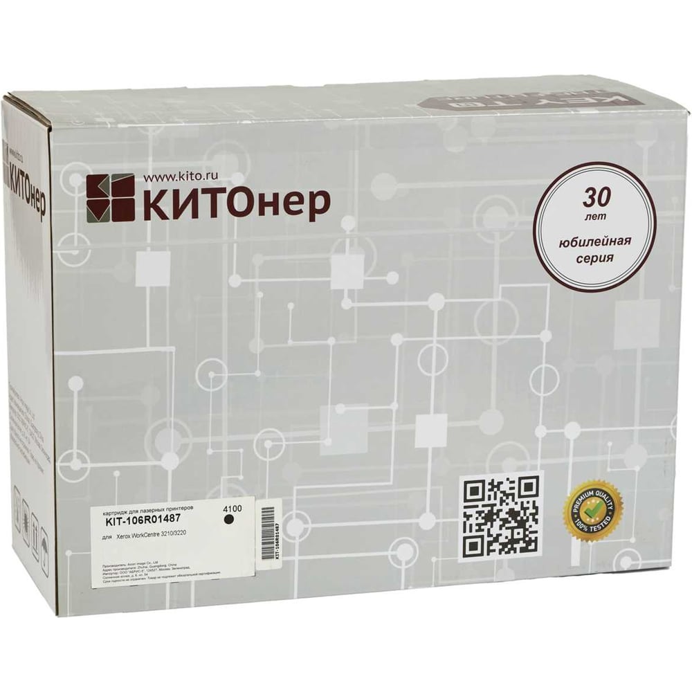 Изображение товара Картридж КИТОнер 106R01487 для Xerox WorkCentre 3210/3220 черный 4100 страниц