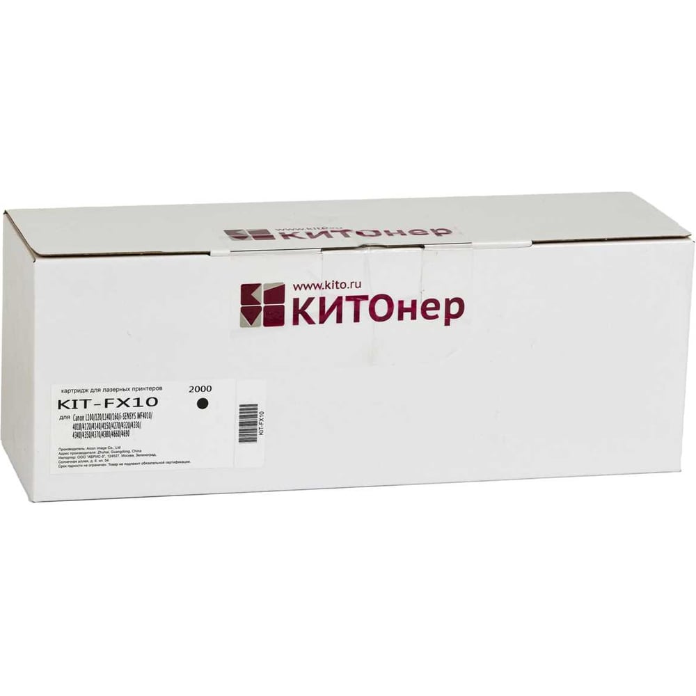 Изображение товара Картридж КИТОнер FX10 черный для Canon, 2000 страниц