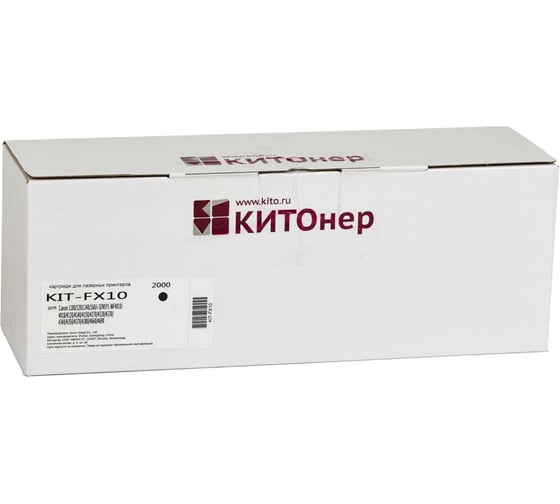 Изображение товара Картридж КИТОнер FX10, FX-10, черный, 2000 стр, Canon FAX L100/L120; iSENSYS FAX-L140/L160; i-SENSYS MF401 KIT-FX10