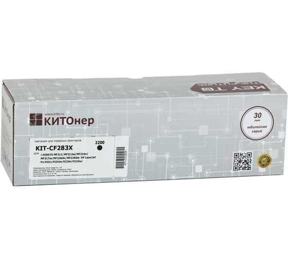 Изображение товара Картридж КИТОнер 83X, CF283Х, черный, 2200 стр, HP LaserJet Pro MFP M125/a/nw/ra/M127fn/fw; LaserJet Pro M KIT-CF283X