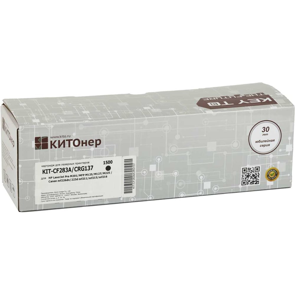 Изображение товара Картридж КИТОнер CF283A/CRG137 черный для HP LaserJet MFP M125/M125nw