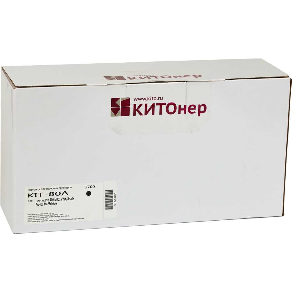 Изображение товара Картридж КИТОнер 80A (CF280A) для HP LaserJet Pro 400 и MFP M425