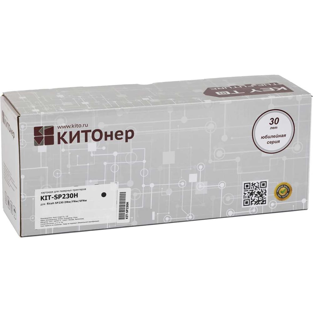Изображение товара Картридж КИТОнер SP230H для принтеров Ricoh черный 3000 стр